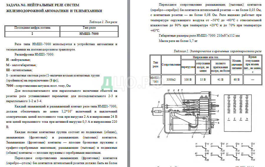 Контрольная работа: Автомобильный транспорт РФ